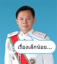 ไทไดมารู