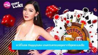 casinohappyluke