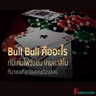 bullbullfun88