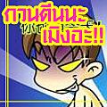 Nutty@Nonburi