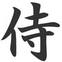 boru