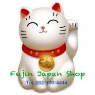 Fujin