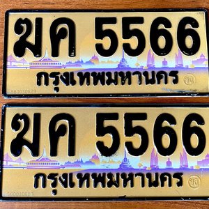 ขายทะเบียน ฆค 5566