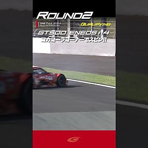 【SUPER GT Rd 2 FUJI】 QUALIFYING GT500 ENEOS X PRIME GR Supra  14号車 コカコーラコーナーでスピン!!