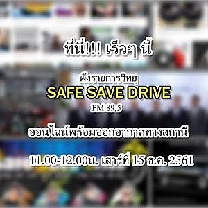 SAFE SAVE DRIVE 15 12 61