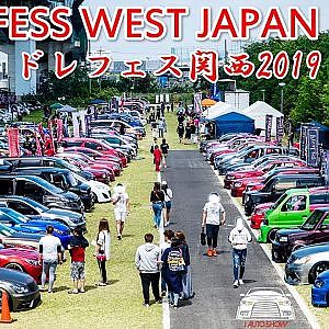 DREFESS WEST JAPAN 2019 JAPANESE CARSHOW - ドレフェス関西2019