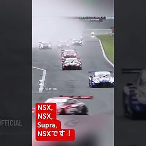 #shorts #supergt #スーパーgt #hondansx #toyotagrsupra #gt500 #motorsport #race #fujispeedway