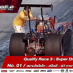 Qualify Day3 : Super Dragster -Run3 No.1  สยาม บุญช่วย/สยามโพโตไท - สปีดดี - GT การาจ - Monza-Shop