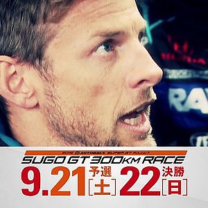 2019 AUTOBACS SUPER GT Rd.7  SUGO GT 300km RACE  CM