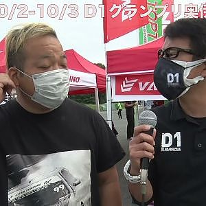 D1奥伊吹の見所は？！　中村直樹＆マナピー