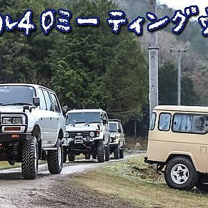 ランクル40ミーティングウエスト2023 ランクル200台集合！