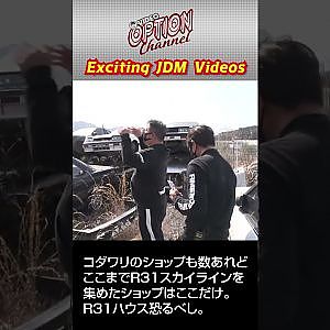 Awesome! 謎のショップ R31 house を 大調査 #Shorts