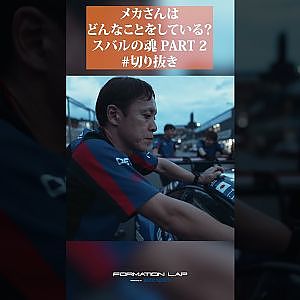 あなたもメカさんがお好きですか？　影の立役者、メカニックたち。【スバルの魂】