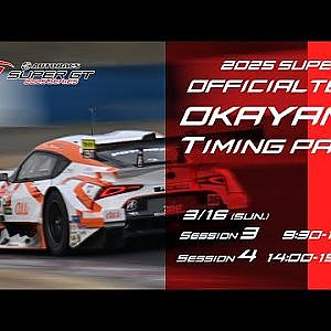 2025 SUPER GT OKAYAMA OFFICIAL TEST Session4 Timing page
