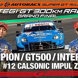 [SUPER GT 2022]  GT500 SERIES CAMPION / Rd.8 2nd インタビュー/#12 CALSONIC IMPUL Z