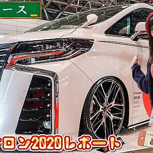 東京オートサロン2020 AKI`sリポート - K'SPEC SILKBLAZE シルクブレイズ  ブース