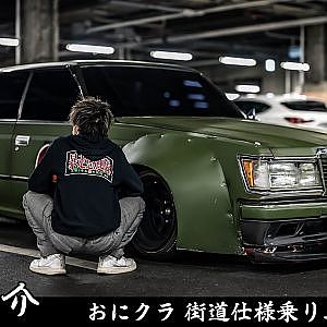 愛車紹介 零戦鬼クラ街道仕様乗り25歳 GS110 旧車