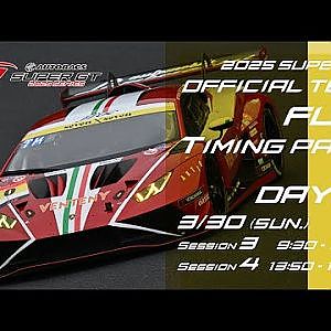 2025 SUPER GT FUJI OFFICIAL TEST Session4 Timing page
