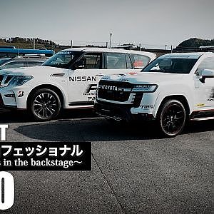 シリーズプロフェッショナル〜FRO〜