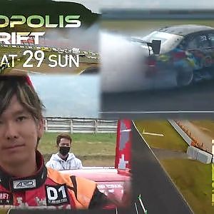2023D1GRANDPRIX Rd.7/8は10月28日(土)･29日(日)、大分県のオートポリスにて開催!!