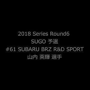 2018 AUTOBACS SUPER GT Round 6　SUGO GT 300km RACE GT300#61