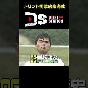 今村隆弘 / 若松康史 ビデオオプション デビュー 【D1レジェンド No.011】 #short