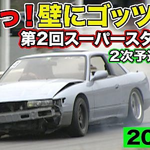 痛いっ！壁にゴッツンコ！ ドリフト スーパースター 大戦 2000年 ～ いか天 人気投票 選手による ガチンコバトル ～ 3/5
