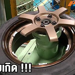 ภาค 2 โก้จัดให้ !! ล้อแท้ / ล้อเทียม แข็งแรงต่างกันยังไง ! by PPsuperwheels [RE-Live]