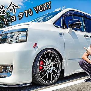 【愛車紹介】トヨタ 70 ヴォクシー カスタム - TOYOTA ZRR70 VOXY ZS G's