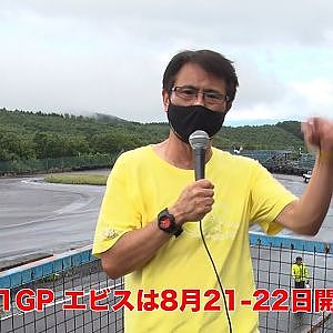 2021D1GRAND PRIX Rd.5/6 エビス南コース開催間近！ 8/21-22