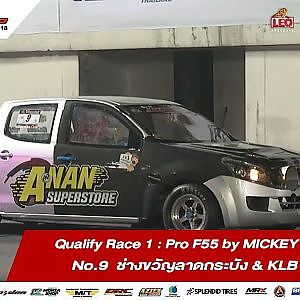 QUALIFY RACE 1 : 9 ธีรเศรษฐ์ จันทวิมล / เอ๋เทอร์โบนครปฐม / SOUPED UP 2018