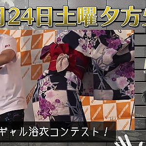 V-OPT生配信は8月24日（土）夕方5時！エビスから！
