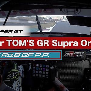 2020 AUTOBACS SUPER GT Round8　たかのこのホテル FUJI GT300km RACE / GT500 ＃37 ポールポジション獲得車載