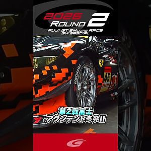 第2戦富士 アクシデント多発!!