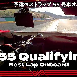 【Rd.7予選オンボード】#55 ARTA NSX GT3 / 2021 AUTOBACS SUPER GT Round 7 MOTEGI GT 300km RACE