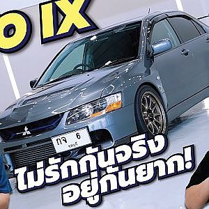 #evolution ถ้าไม่รักจริงรับรองอยู่กันยาก@kobwongsawat ทำไมต้องมีคันที่สอง!