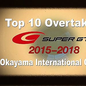 Top10 OVERTAKES 2015-18 SUPER GT in Okayama