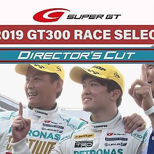 2017-2019 GT300 Race Selection  - Director's Cut -