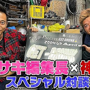 神谷剛×カワサキ編集長スペシャル対談〜世の中には二種類の走り屋がいる？〜【走り屋回顧録切り抜き】