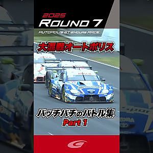 大混戦のオートポリス バッチバチのバトル集 Part1