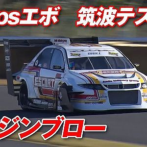 ファイヤー安藤 筑波サーキット 50秒切り への挑戦 2022【新作】