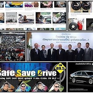 ติดตามรับฟัง SAFE SAVE DRIVE 15 ธันวาคม 2561