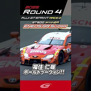 福住 仁嶺 ポールトゥーウィン!! GT500 WINNER ENEOS X PRIME GR Supra