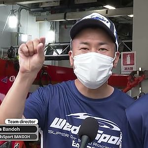 SUPER GT  Rd.5鈴鹿 4戦中3ポール獲得のTGR TEAM WedsSport BANDOH 今回こそはレースでも その決意をピエール北川が直撃！