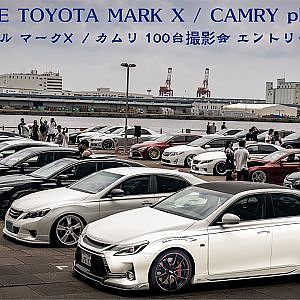 VIPSTYLE TOYOTA MARK X / CAMRY phot meet - VIPスタイル マークX  / カムリ 100台撮影会 エントリー車両全台