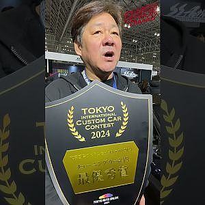 最優秀賞 ガレージアクティブ BNR32 ! 東京オートサロン2024  チューニングカー 部門 #Shorts
