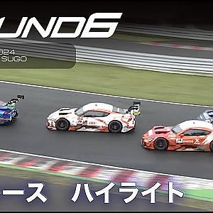 【SUPER GT Rd.6 SUGO】決勝レース ハイライト 実況：サッシャ