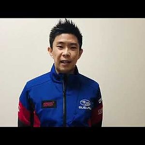 #61 SUBARU BRZ R&D SPORT 井口選手よりメッセージ