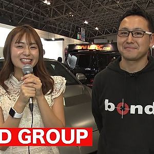 【東京オートサロン2020】ブース紹介 〜ボンドグループ〜