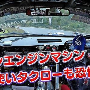 ツインエンジンモンスター 双竜 妙高ヒルクライム に挑戦【新作】